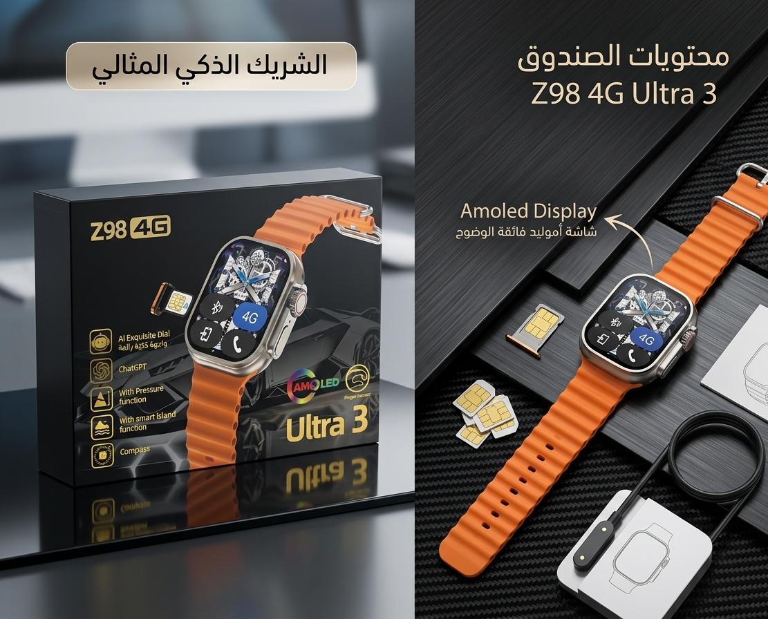 Smartwatch Ultra 3 - Z98 4G