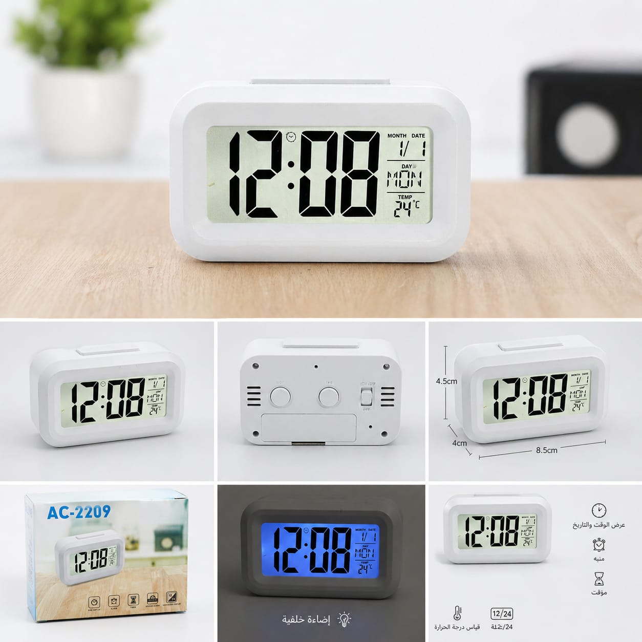 Réveil Numérique avec Écran LCD (Modèle AC-2209)