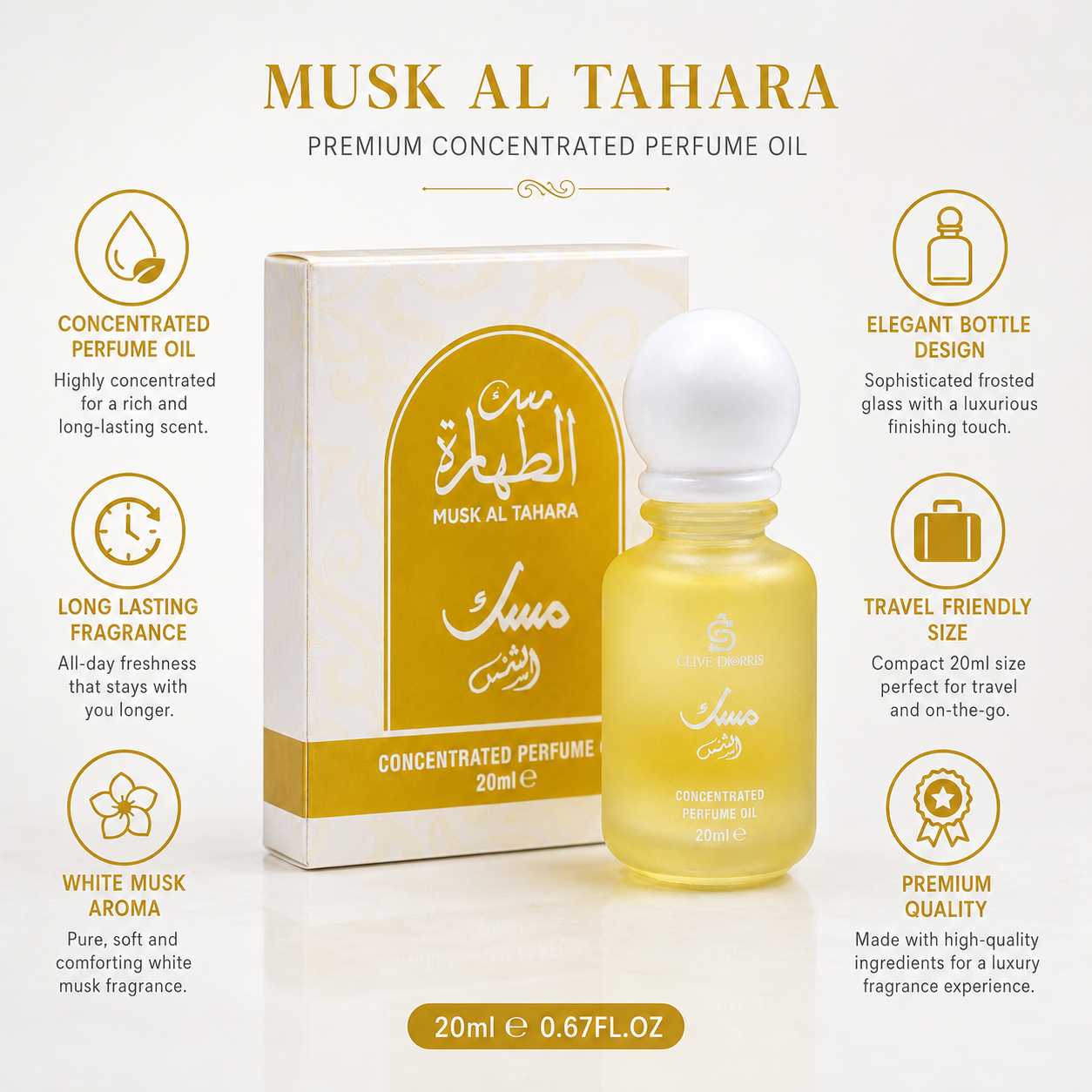 مسك الطهارة الذهبي زيت عطري مركز 20 مل