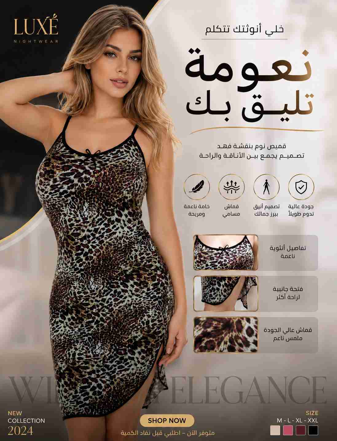 Chemise de Nuit Léopard Femme